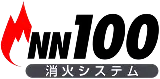 消火システムnn100のロゴ